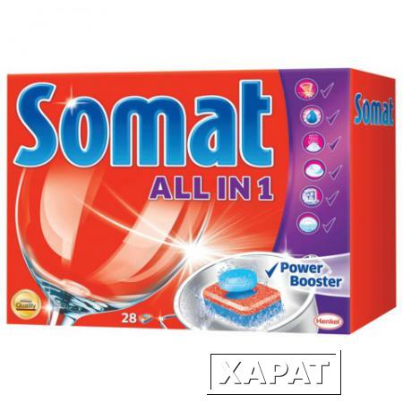Фото Средство для мытья посуды в посудомоечных машинах SOMAT "All-in-1" (Сомат "Всё-в-1"), 28 шт., таблетки