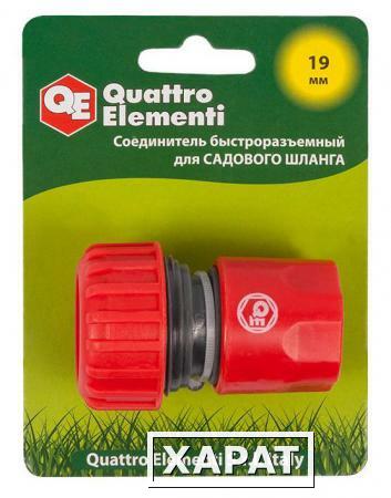 Фото Соединитель быстроразъемный QUATTRO ELEMENTI для шланга 3/4", пластик (646-003) (Соединители быстроразъемные)