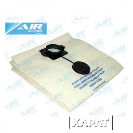 Фото Мешок для пылесоса "AIR paper" (бумажный до 36л) для Makita 440, VC3510 (2 шт) (2 штуки в упаковке) (P-309/2)