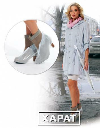 Фото Чехлы грязезащитные для женской обуви на каблуках, размер XL