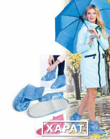 Фото Чехлы грязезащитные для женской обуви без каблука, размер XL, цвет голубой