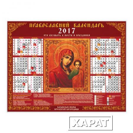 Фото Календарь А2 на 2017 г., HATBER, 45х60 см, горизонтальный, "Богоматерь Казанская"