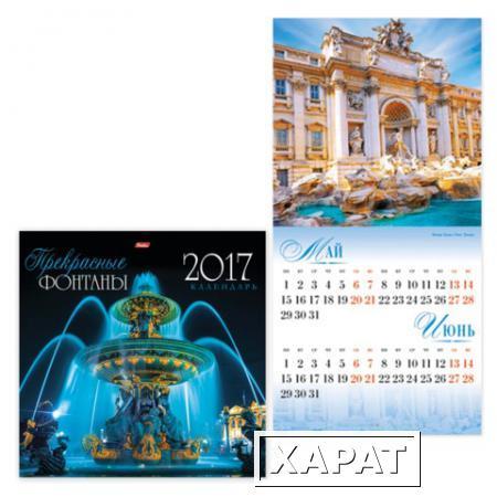 Фото Календарь настенный перекидной на 2017 г., 6 л., 30х30 см, HATBER, "Прекрасные фонтаны"