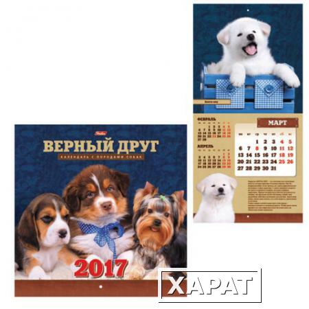 Фото Календарь настенный перекидной на 2017 г., 12 л., 30х30 см, HATBER, "Верный друг"