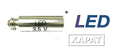 Фото Лампа светодиод LED 3,5 В, для ларингоскопов фиброоптических.