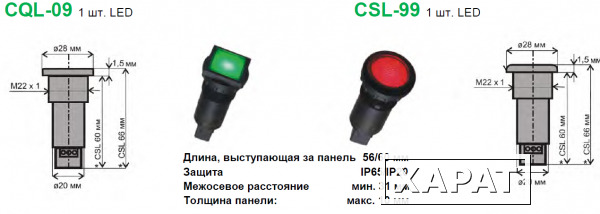 Фото Индикационная сигнальная лампа, монтажное отверстие 22 мм CQL-09, CSL-99