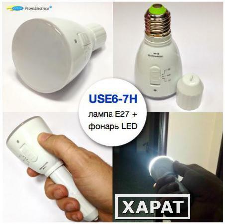 Фото USE6-7H Фонарь аккумуляторный LED, лампа E27