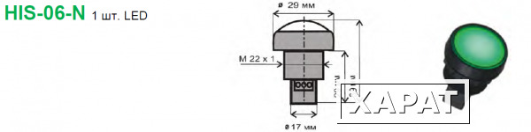 Фото Индикационная сигнальная лампа, монтажное отверстие 22 мм HIS-06-N