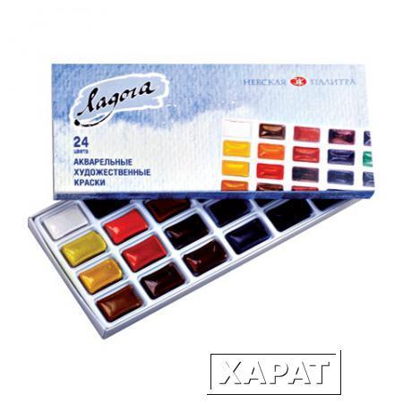 Фото Краски акварельные художественные "Ладога", 24 цвета