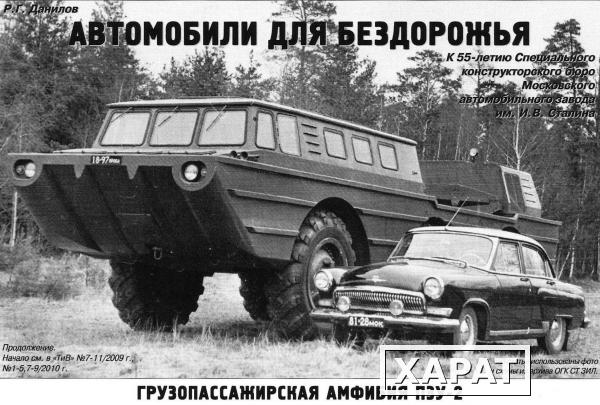 Фото Гусеницы МТ-ЛБ широкие, МТЛБ РМШ, ГАЗ-71, ГТСМ, ГТ-Т (с гарантией) из наличия