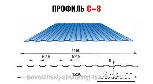 Фото Профлист С-8