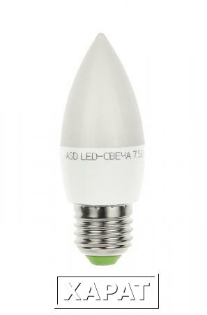 Фото Лампа светодиодная LED-СВЕЧА-standard 7.5Вт 160-260В Е14 4000К 600Лм ASD