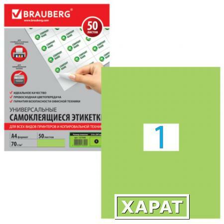 Фото Этикетка самоклеящаяся BRAUBERG (БРАУБЕРГ) на листе формата А4, 1 этикетка, 210х297 мм, зеленая, 50 л.