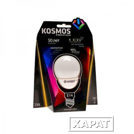 Фото Лампа светодиодная KOSMOS premium LED 3Вт Шар 45мм E14 230В 3000К; KLED3wGL45230vE1427