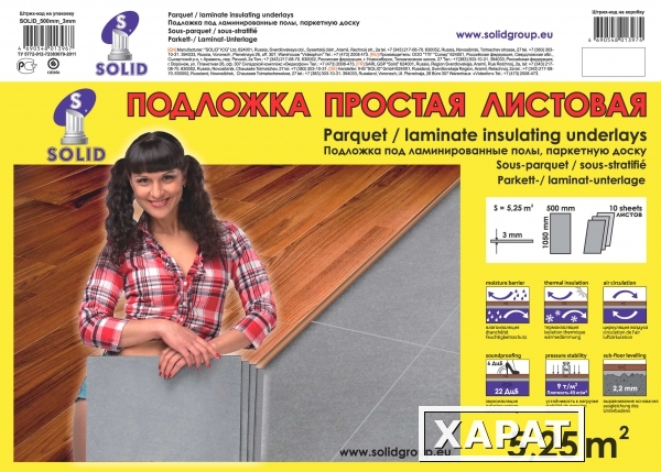 Фото Подложка PRORAB Подложка листовая 1050х500х3 серая 5,25м2