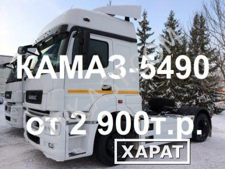 Фото Продажа седельных тягачей КАМАЗ-5490. Цена от 2 900 000 руб.