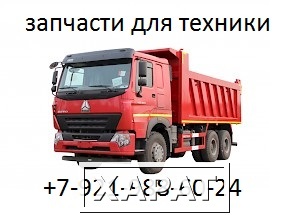 Фото Запчасти для грузовиков и самосвалов.