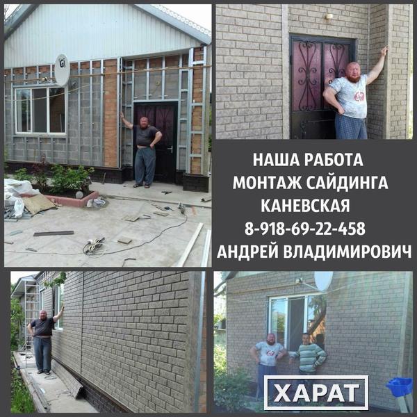 Фото Монтаж Сайдинга ,Фасадные Панели