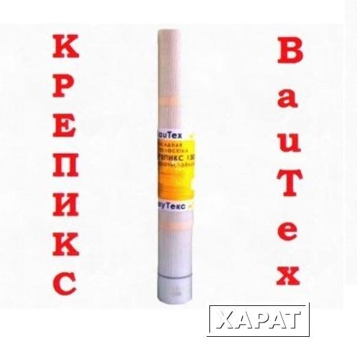 Фото Сетка стеклотканевая фасадная Крепикс 1300 BauTex 4х4мм 120 г/кв.м