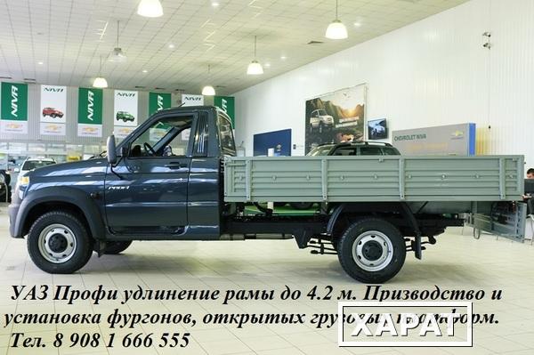 Фото Удлинить  УАЗ Профи новый грузовой автомобиль цена Нижний Новгород