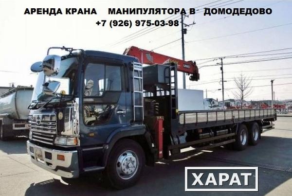 Фото Перевозка грузов манипулятором в городе Домодедово