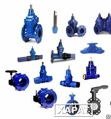Фото Задвижки, затворы, шибера, обратные и воздушные клапаны, гидранты, фланцы, муфты и многое другое.