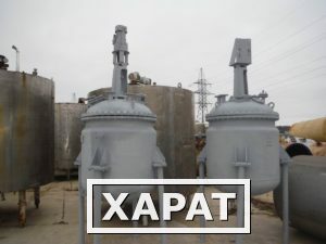 Фото Продаются Реактора нержавеющие, объем — 0,63 куб.м.