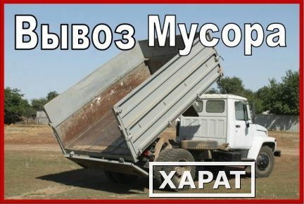 Фото Вывоз строительного мусора в мешках Нижний Новгород