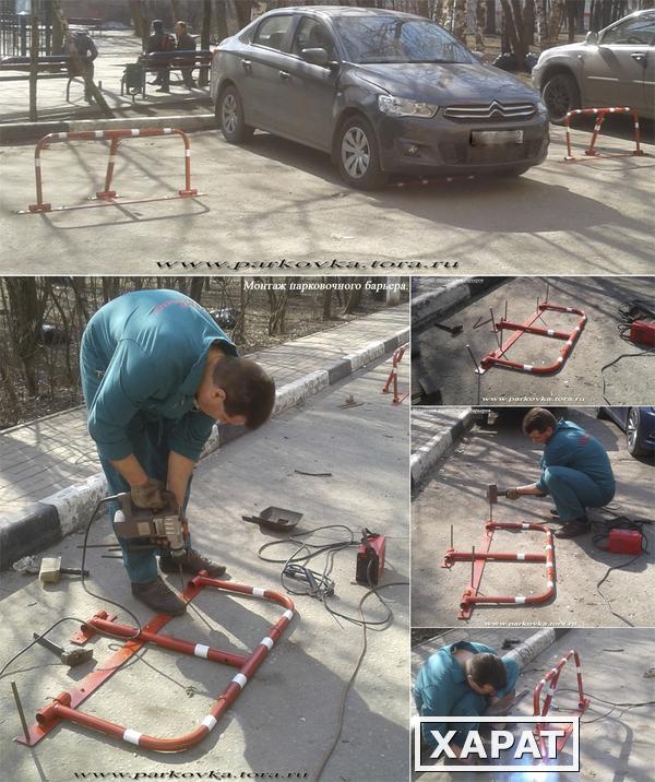 Фото Установка барьеров парковочных, парковочных блокираторов в Москве и Московской области