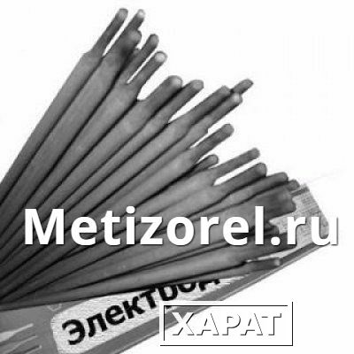 Фото Электроды УОНИ 13/45, УОНИ 13/55 ф 3,0 5,0 мм. постоянного тока из наличия.