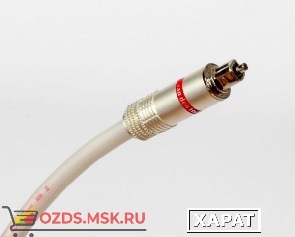 Фото Кабель оптический Van den Hul Optocoupler MK II. Длина 5 метров