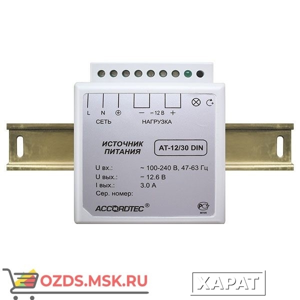 Фото AccordTec AT-1215 DIN Блок питания 12V, 1,5A для крепления на рейку