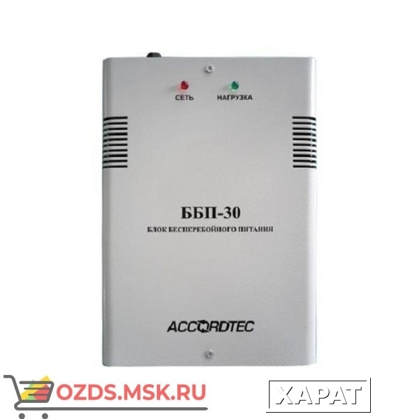 Фото AccordTec ББП-30 (исп. 1) , DC 13.6 V, номинальный ток нагрузки 3,0 А: Блок бесперебойного питания