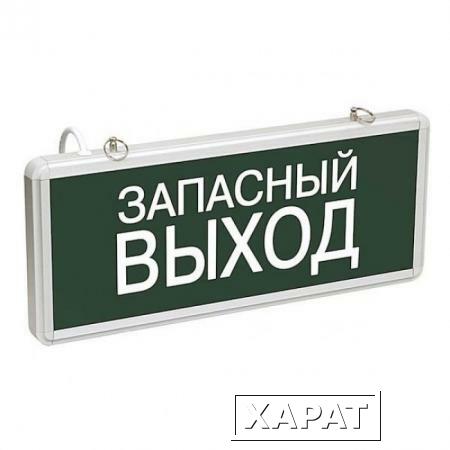 Фото Светильник аварийный светодиодный ЗАПАСНЫЙ ВЫХОД 3вт 1.5ч постоянный LED IP20 (ССА-1002); LSSA0-1002-003-K03