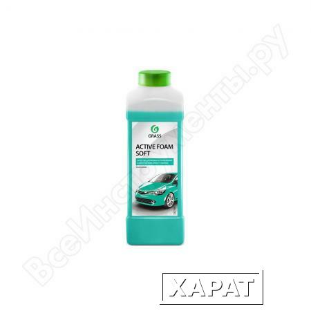 Фото Активная пена Grass Active Foam Soft 1 л 700201