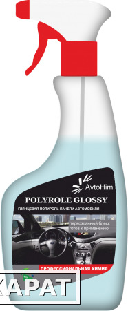 Фото Глянцевая полироль Polyrole Glossy