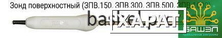 Фото ЗПВ.500 Зонд поверхностный прямой