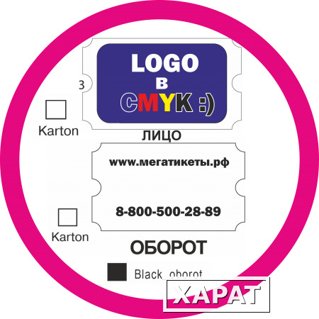Фото Призовые билеты белый картон с Вашим логотипом