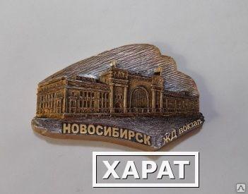Фото Магнит "ЖД вокзал г.Новосибирск" арт.54М003