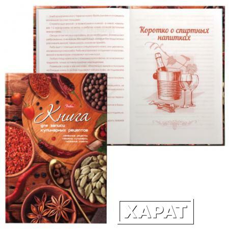 Фото Книга для кулинарных рецептов, А5, 80 л., HATBER, 7БЦ, "Аромат Востока"