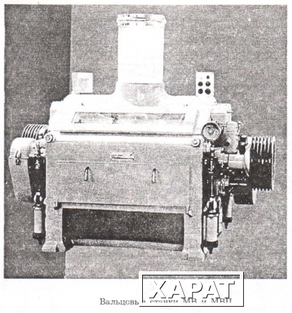 Фото Вальцовые станки МВ и МВП 1000 х 250