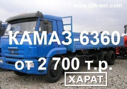Фото Бортовой автомобиль КАМАЗ-6360 (15.6 тонн