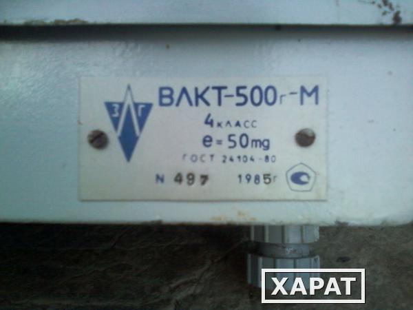 Фото Весы лабораторные квадратрантные"ВЛКТ-500г-М".