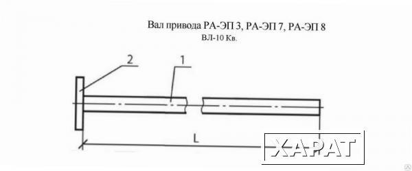 Фото Вал привода РА-3