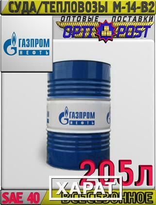 Фото Газпромнефть Моторное масло М-14Д2 205л Арт.:A-071 (Купить в Астане)