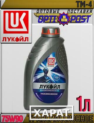 Фото Полусинтетическое трансмиссионное масло ЛУКОЙЛ ТМ-4
