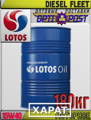 Фото Моторное масло для грузовых автомобилей LOTOS DIESEL FLEET 5W40 180кг Арт.:LO-001 (Купить в Астане)