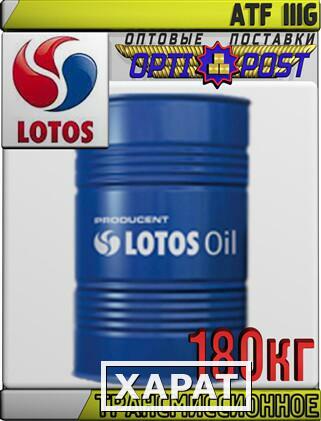 Фото Трансмиссионное масло для АКПП LOTOS ATF IIIG 180кг Арт.:LO-008 (Купить в Астане)