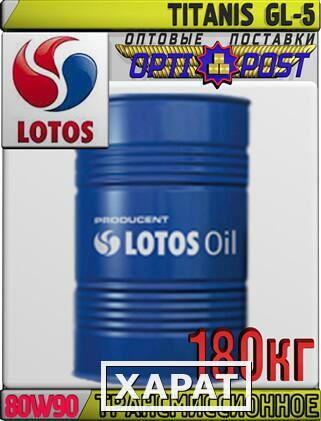 Фото Минеральное трасмиссионное масло LOTOS TITANIS GL-5 SAE 80W90 180кг Арт.:LO-009 (Купить в Астане)