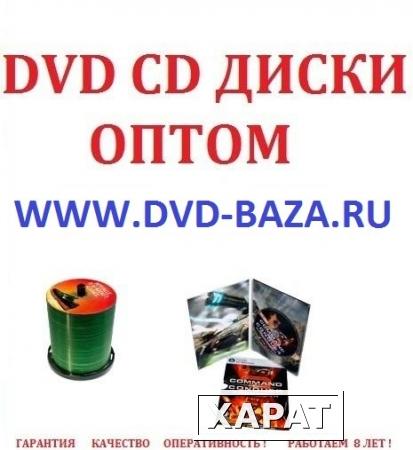 Фото Dvd диски оптом
